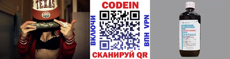 Кодеиновый сироп Lean напиток Lean (лин)  mega ONION  Муром 