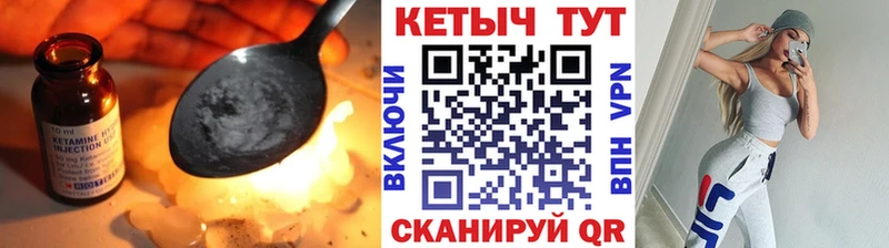 Кетамин ketamine  где купить   ссылка на мегу как зайти  Муром 