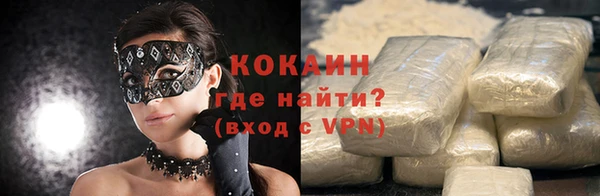 кокаин VHQ Алексин