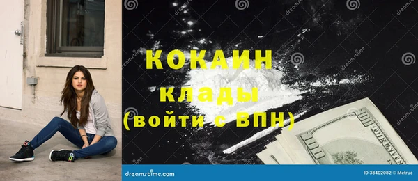 кокаин VHQ Алексин