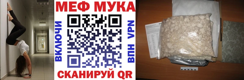 МЯУ-МЯУ кристаллы Муром